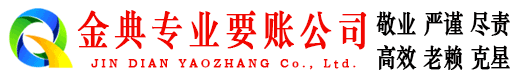 南涧追债公司